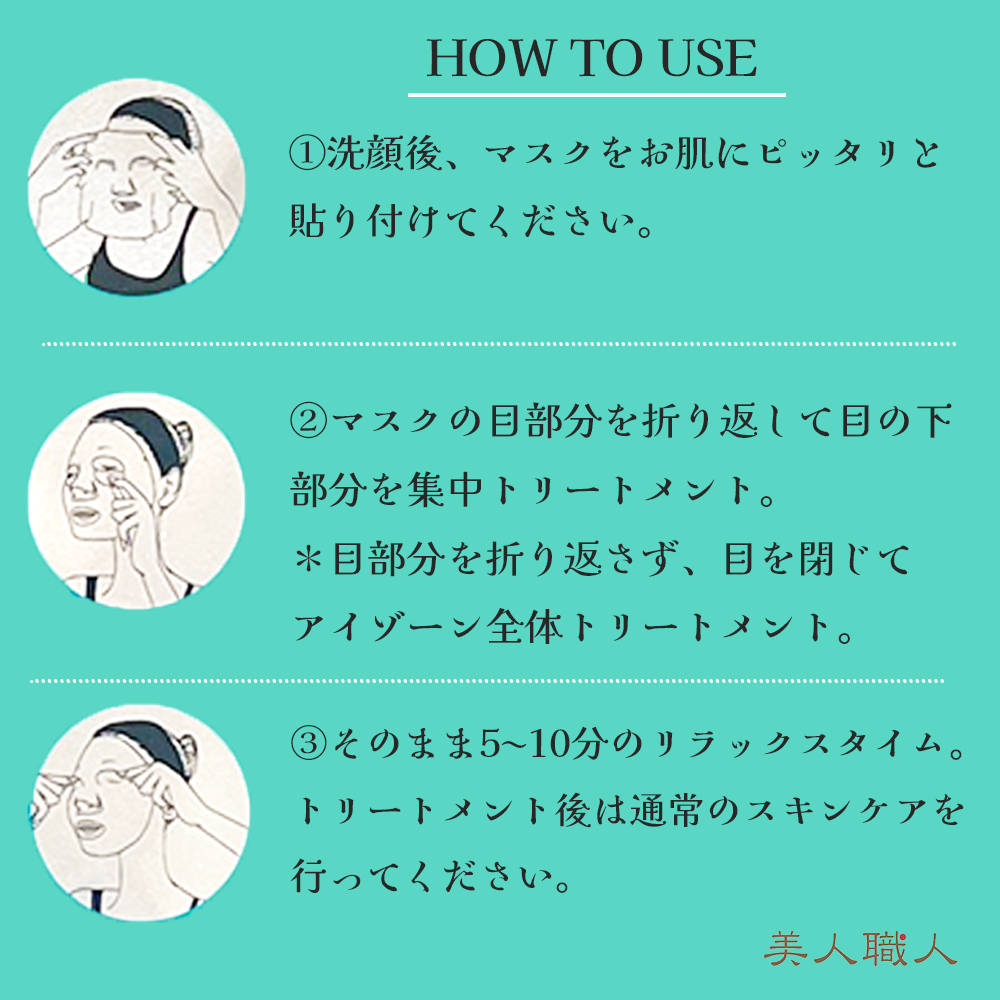 メイティア EXマスク Matear Exo Silk Musk 30枚 500ml : 美人職人