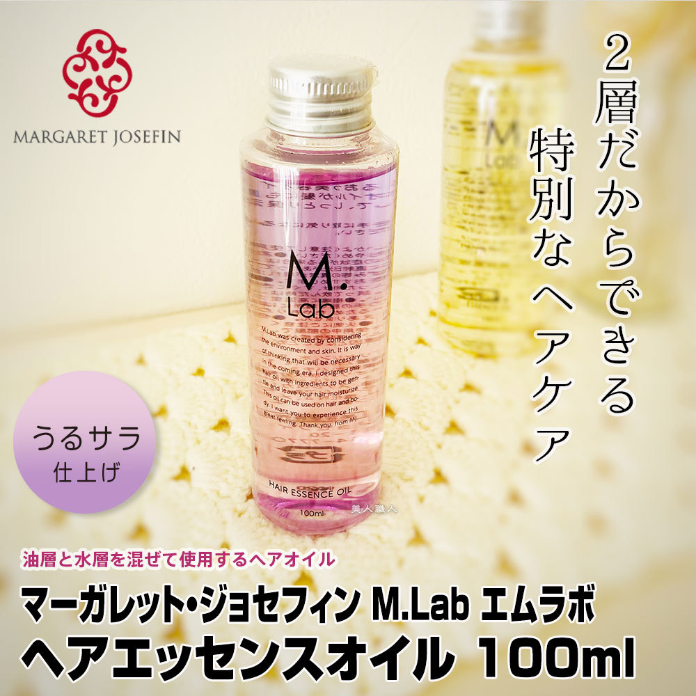 マーガレットジョセフィン MLab ヘアエッセンスオイル 100ml｜M.Lab エムラボ ヘアオイル オイル 送料無料 : mlab-heo :  美人職人 プロ 業務用 美容専売品 - 通販 - Yahoo!ショッピング