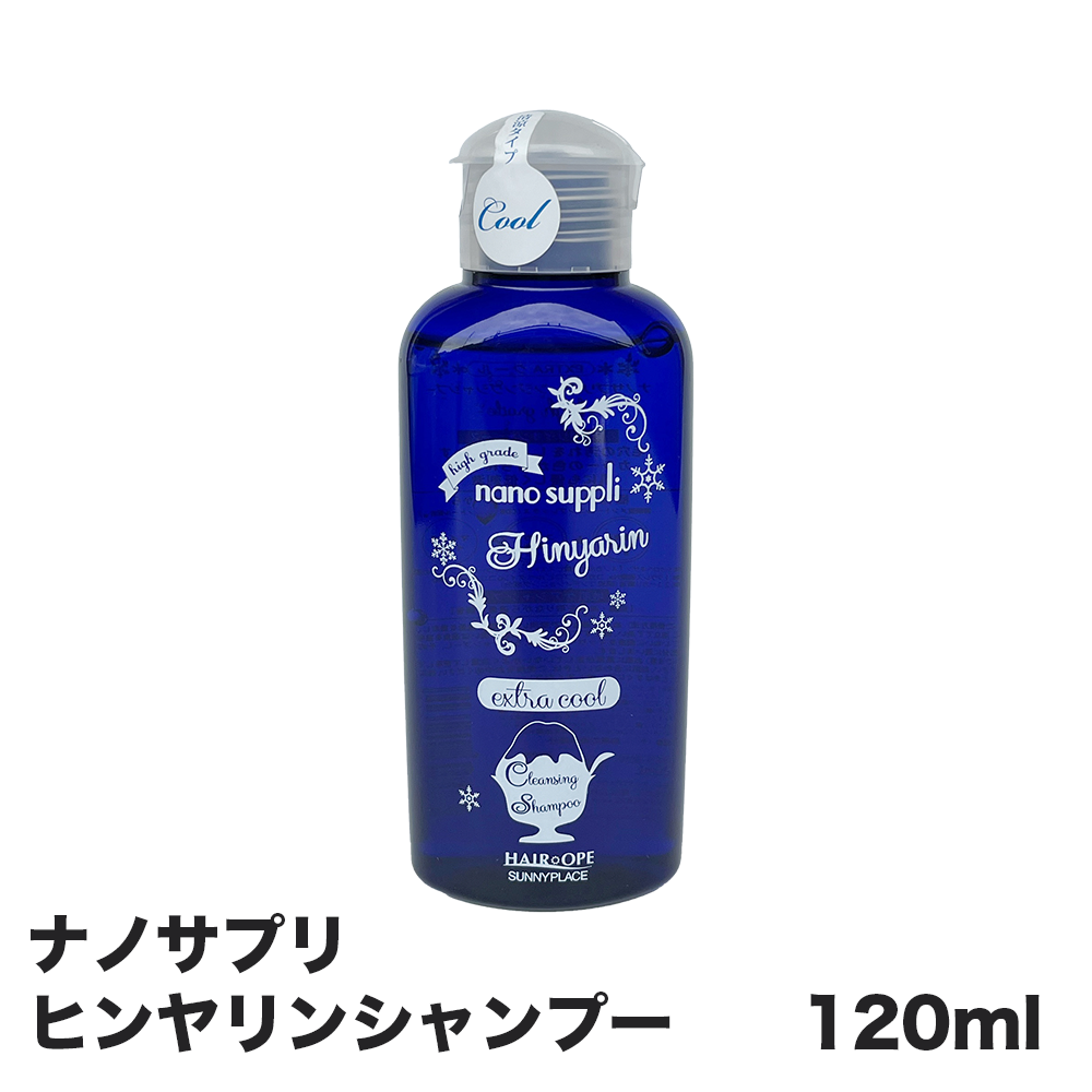 サニープレイス ヘアオペ ナノ クレンジングシャンプー 清涼シャンプー ヒンヤリンシャンプー 120ml |  | 02