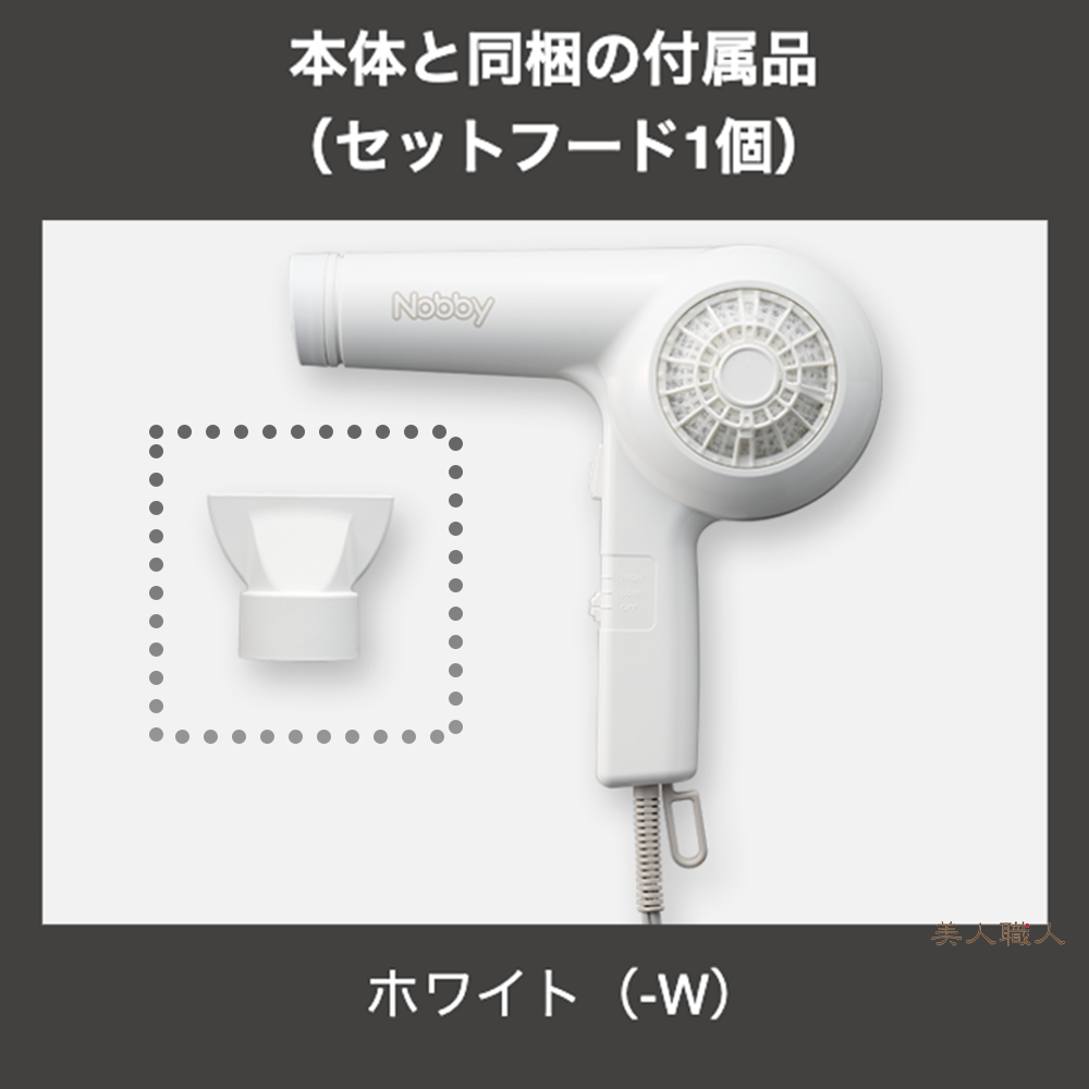 正規品 ノビー NB 1906 ヘアー ドライヤー 1200W フード 付き TESCOM Nobby NB1906  ｜ヘアードライヤー ドライヤー ヘアドライヤー |  | 02
