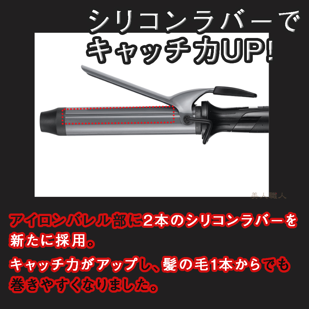 ヘアーアイロンNB263（26mm）カールアイロン(正規品 現行最新モデル
