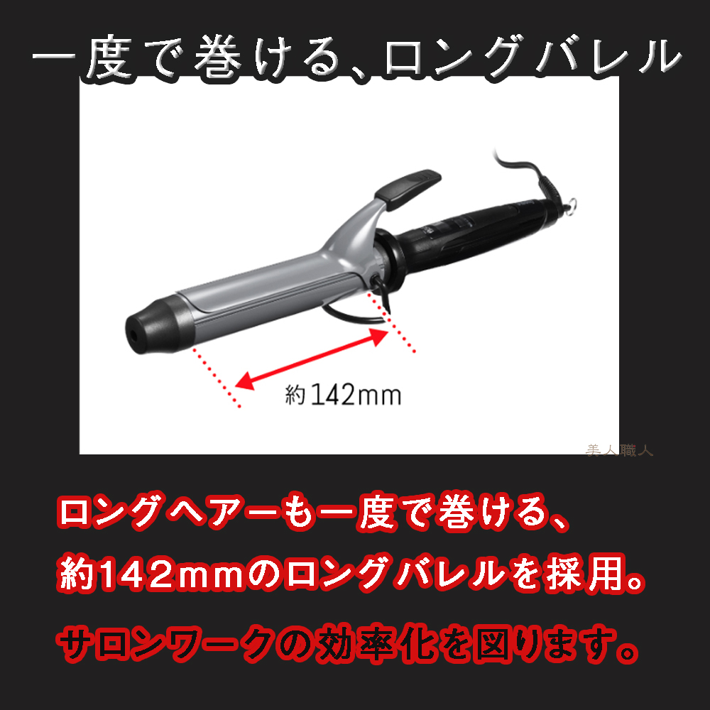 ヘアーアイロンNB323（32mm）カールアイロン(正規品 現行最新モデル 