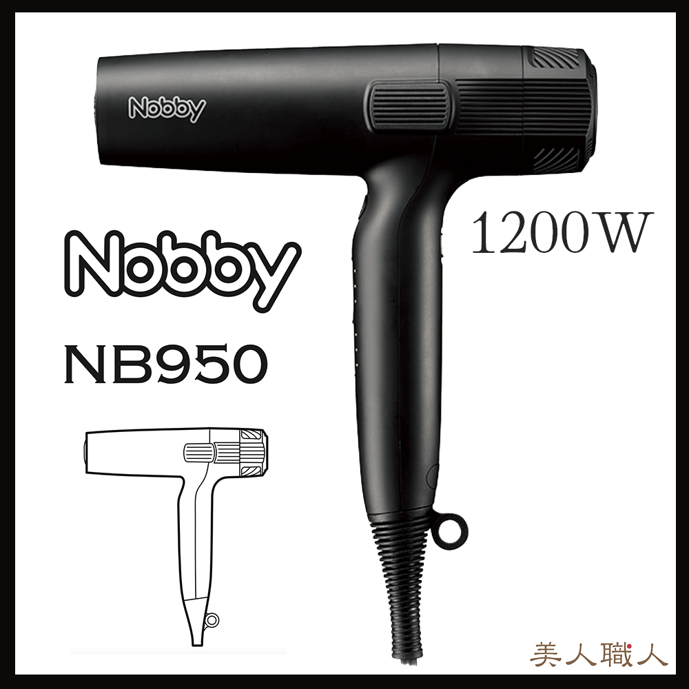 Nobby（ノビー）NB950 マイナスイオンドライヤー ブラック (業務用) (正規品)(テスコム)あすつく(送料無料)