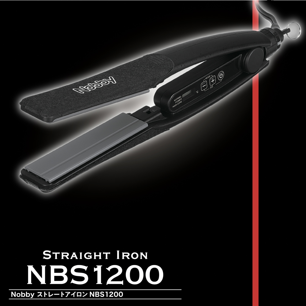 Nobby ノビー ヘアーアイロン NBS1200 ｜ストレートアイロン NBS1100が 