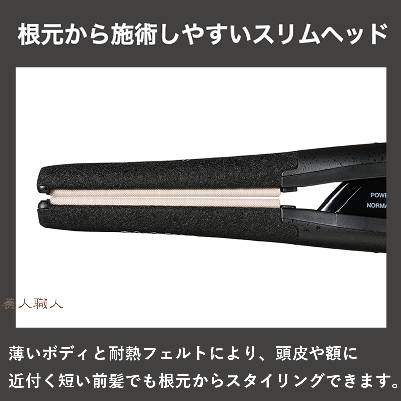 正規品 Nobby（ノビー）ストレートアイロン NBS551 プレート15mm 細身
