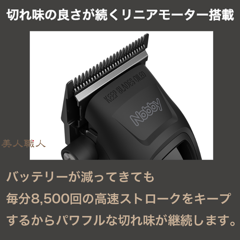 正規品 NBT1200 ノビー バリカン (付属品 オイル・掃除用ブラシ・(1.5