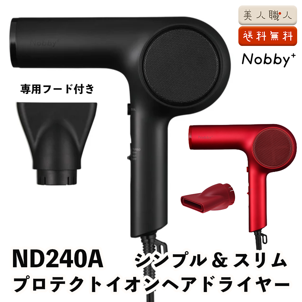 ノビーバイテスコム　ヘアドライヤー プロテクトイオン機能　即日発送可 楽天市場】Nobby ノビー マイナスイオン ヘアードライヤー NB950