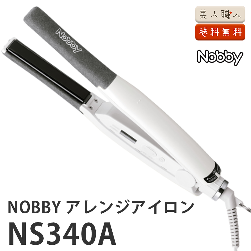 ストレートアイロン　ノビー アレンジアイロン 正規品 NS340A ノビー NOBBY アレンジアイロン ストレートアイロン