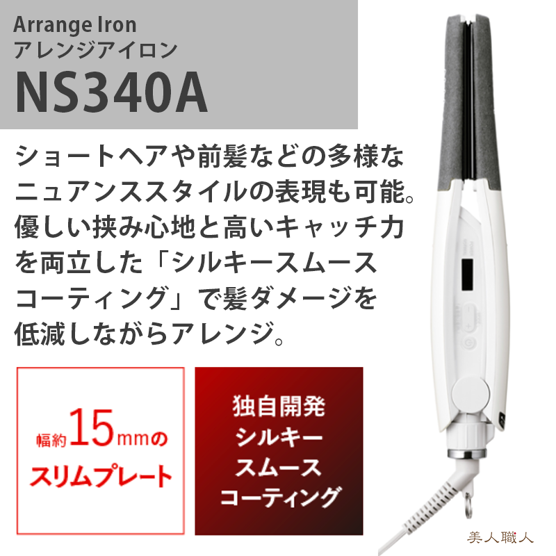 ns340a-02.png