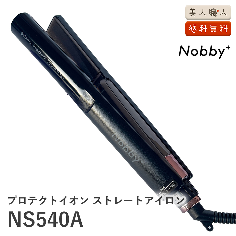 正規品 NS540A-K プロテクトイオン ストレートヘアアイロン