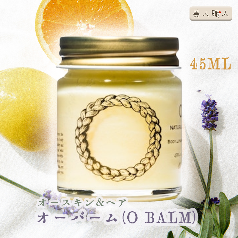 オースキン&ヘア O・Balm オーバーム 45mL 正規品 : 美人職人 プロ