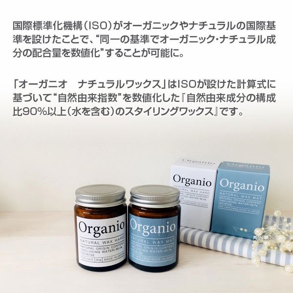 イリヤ オーガニオ ナチュラルワックス Organio ハード90g マット 95g 5個で送料無料 オーガニック ワックス あすつく Organio 美人職人 プロ 業務用 美容専売品 通販 Yahoo ショッピング