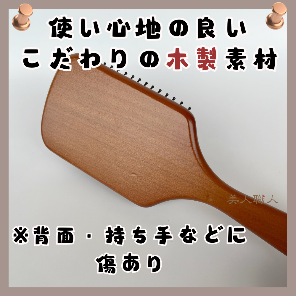 即購入OK！まとめ買い割引あり！♡新品！復元パドルブラシ paddle06-1.png