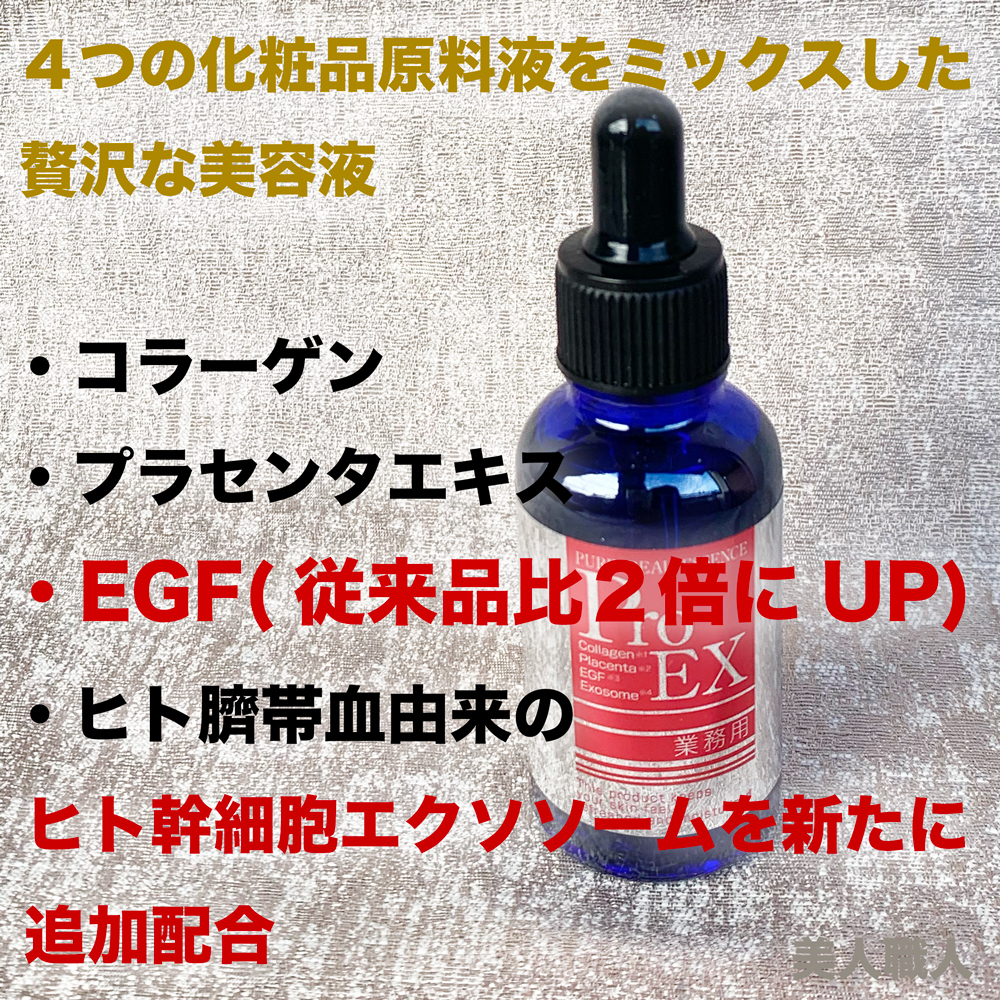 ユニシティ　旧ファインリッチ　　美顔器エフビューシャス＋エフビューシャスクリーム ユニシティ 旧ファインリッチ 美顔器エフビューシャス＋エフ