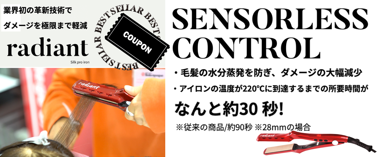 NEW ラディアント 35mm radiant 35mm | ストレートアイロン 正規 NEW ラディアント 35mm radiant 35mm | ストレートアイロン 正規