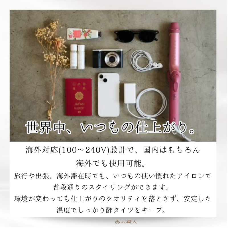 正規品 ラディアント カールアイロン 32mm 収納ポーチ付 ｜RADIANT