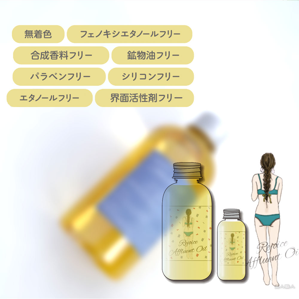 レジョイス アフルアント オイルN 200ml｜送料無料 スタイリング剤