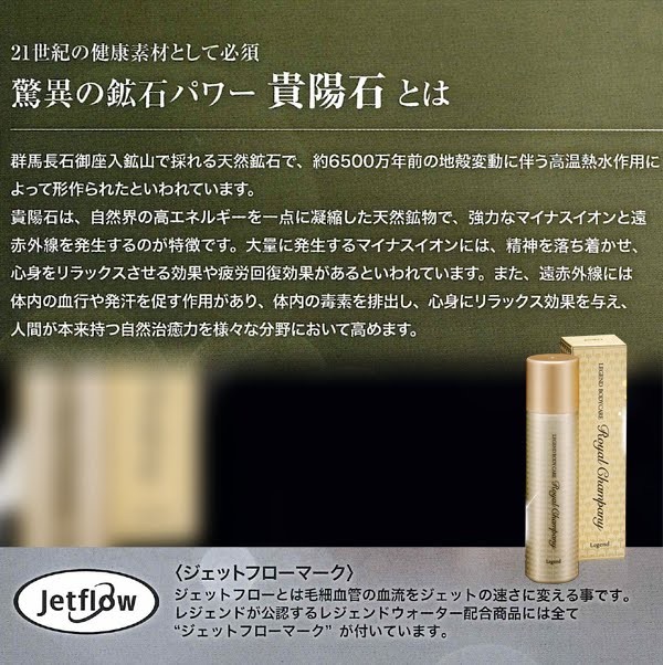 (数量限定 50%OFF)レジェンド ロイヤルシャンパニー 180g LEGEND Royal Champanymisty （ミスティー ）