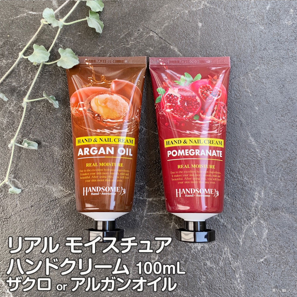 リアル モイスチュア ザクロ ハンドクリーム 100ml - その他