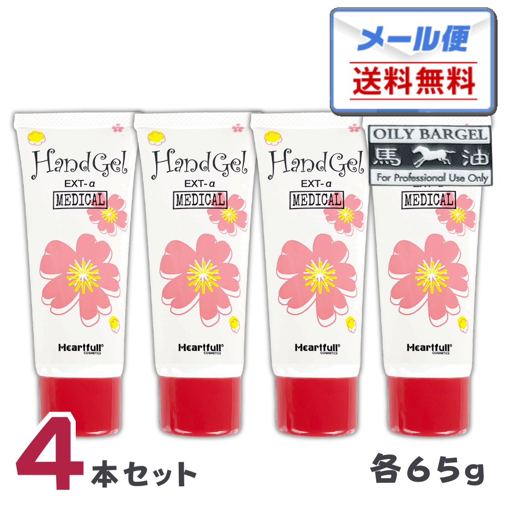 Heartfull COSMETICS（ハートフルコスメティックス） 薬用 オイリー