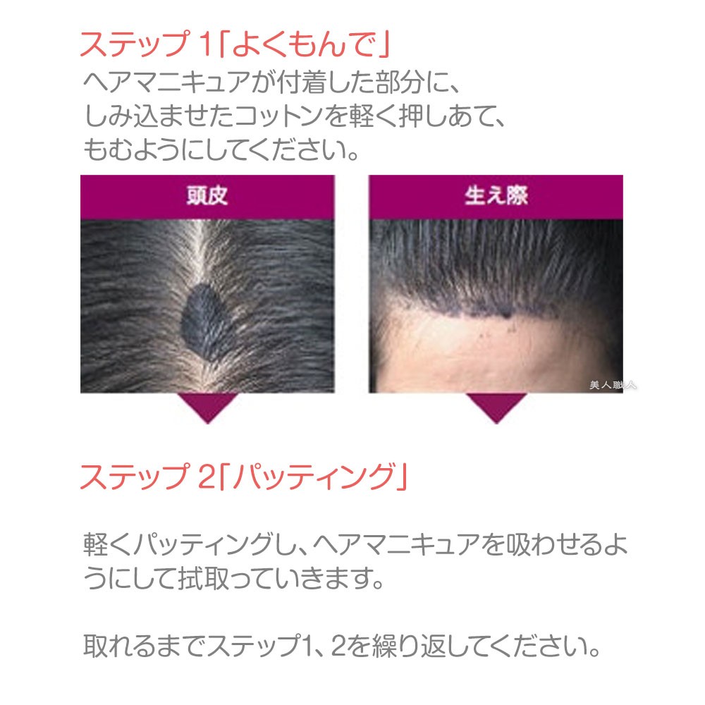 ヘアマニキュアリムーバー サボニーズ マニキュアリムーバー 145mlヘアマニキュアをしっかり落とす 5個で送料無料 プレゼント ギフト Sbnhmr145 美人職人 プロ 業務用 美容専売品 通販 Yahoo ショッピング