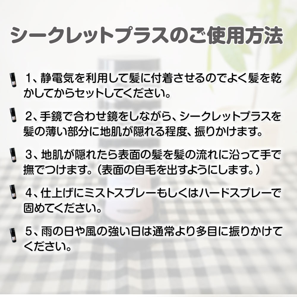 シークレット プラス 50g 【約100回分】全4色！ブラック、ナチュラルブラック、ダークブラウン、ライトブラウン (フリーチョイス4個で送料無料)  :secretplus:美人職人 プロ 業務用 美容専売品 - 通販 - Yahoo!ショッピング