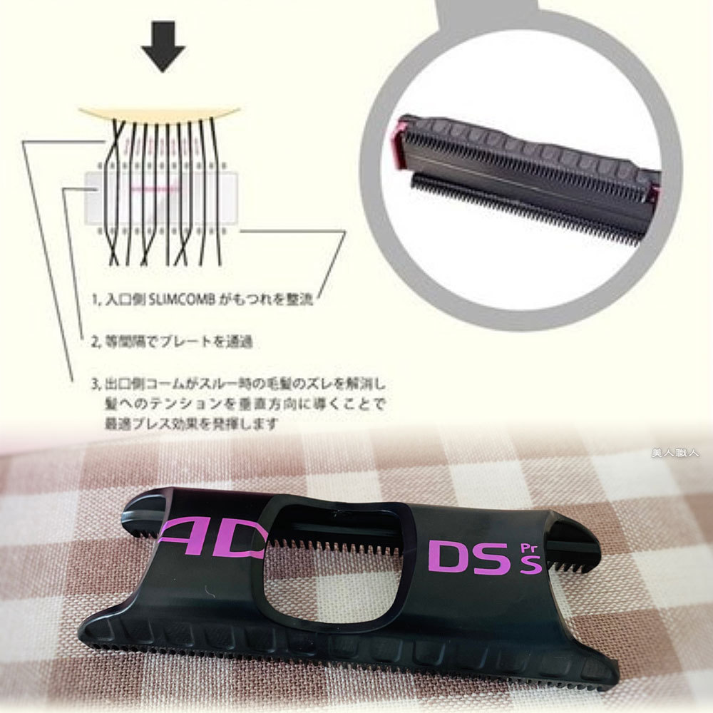ADST アドスト スリム DS SLIM スリム＋アドスト スリムコーム