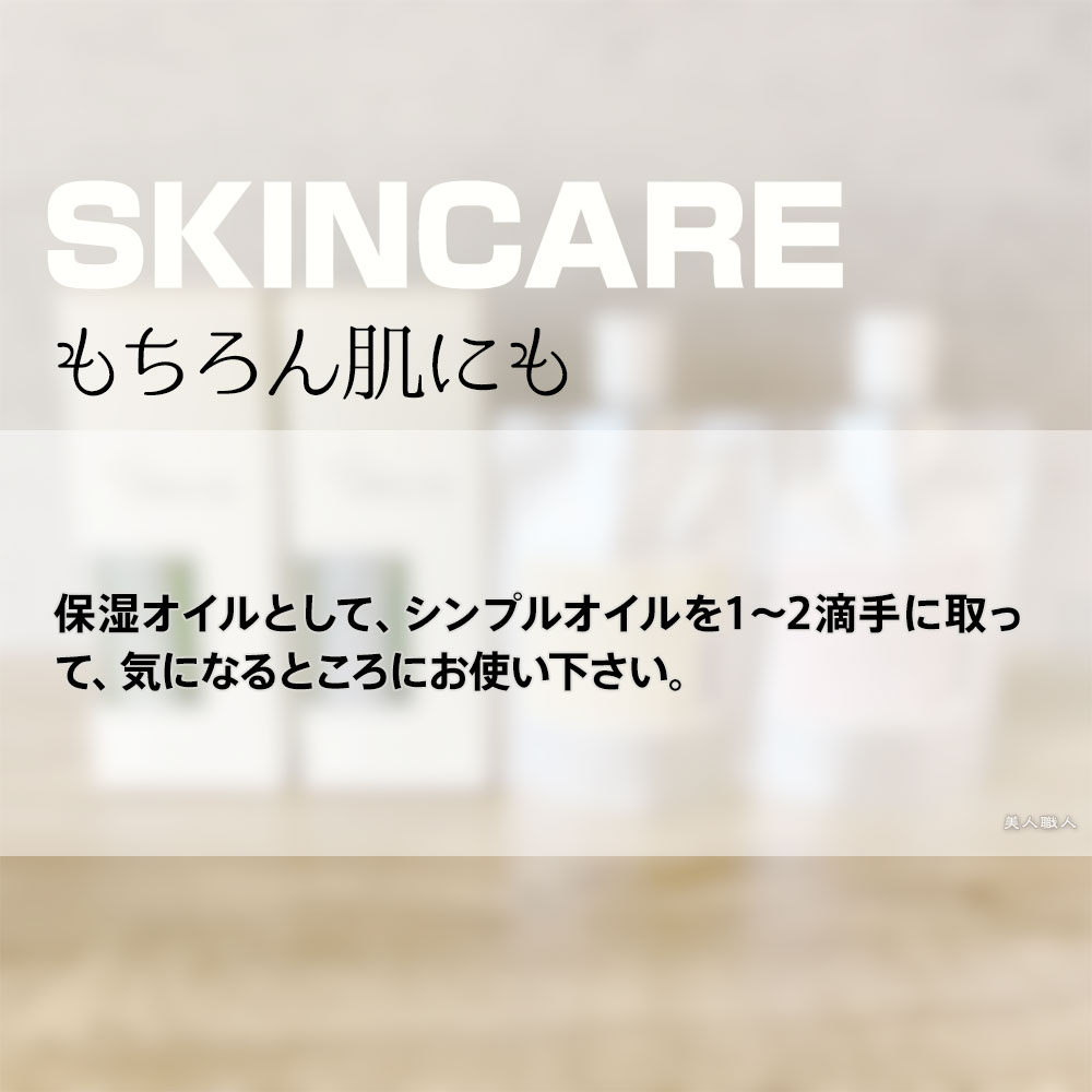 イリヤ シー シンプルオイル 金木犀 ポンプ付150ml イリヤ シー シンプルオイル 金木犀 ポンプ付150ml | 【公式】美