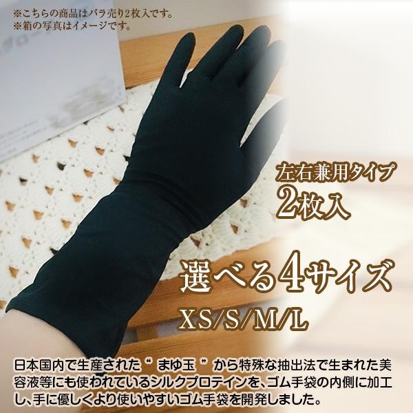 FEATHER（フェザー） 手にやさしい シルク ラテックス グローブ 黒