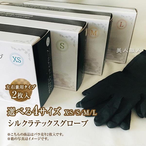 FEATHER（フェザー） 手にやさしい シルク ラテックス グローブ 黒