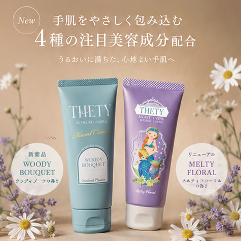 THETY テティ