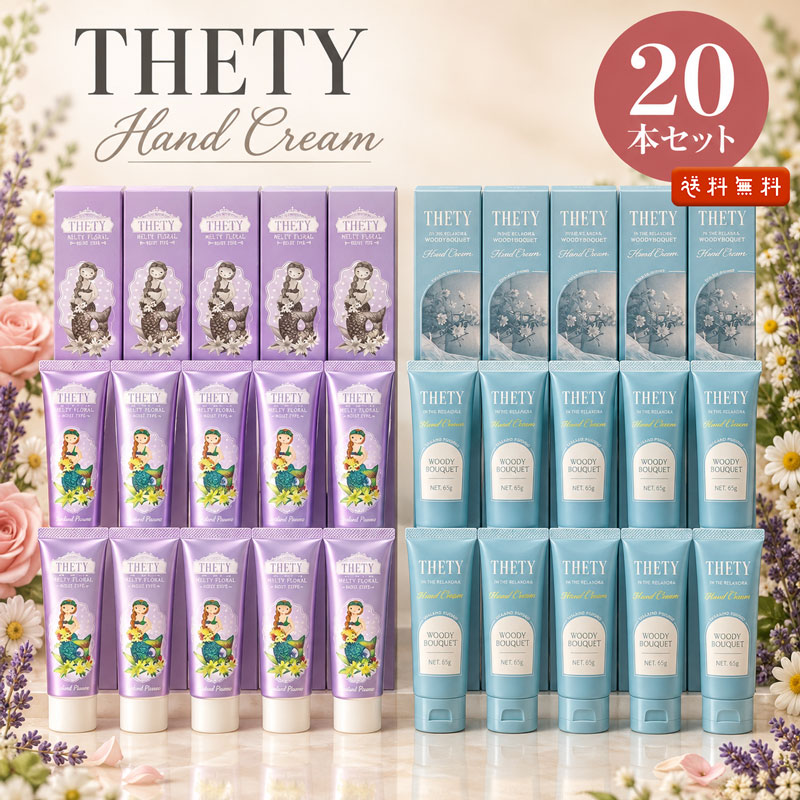 THETY テティ