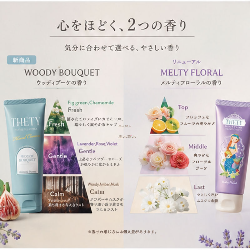 THETY テティ