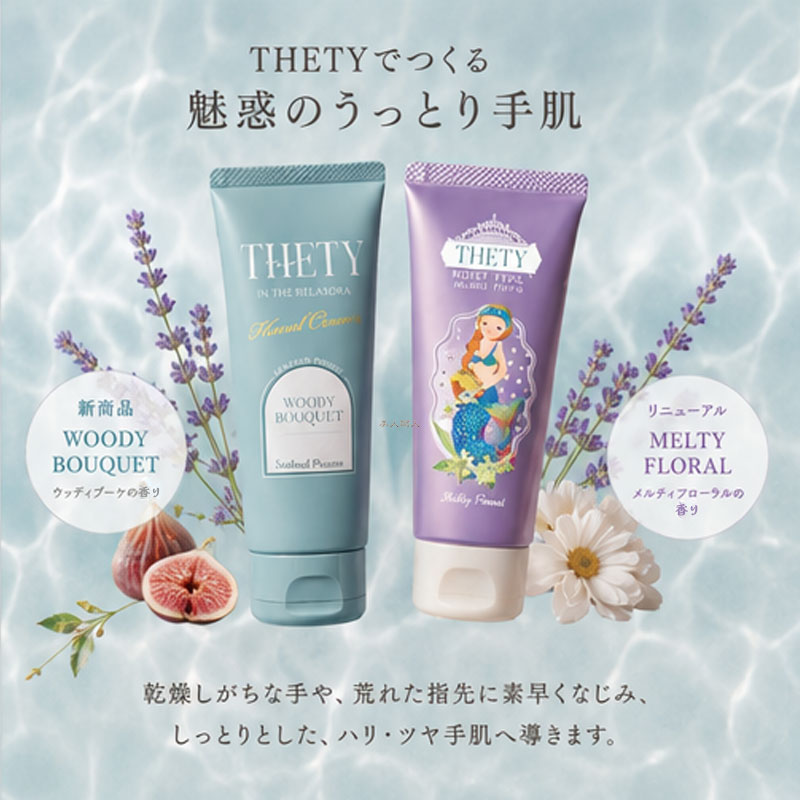 THETY テティ