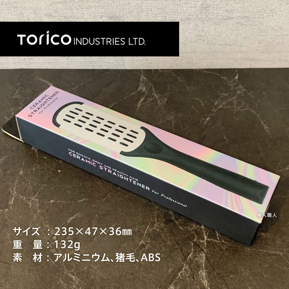 サーマルストレーナー