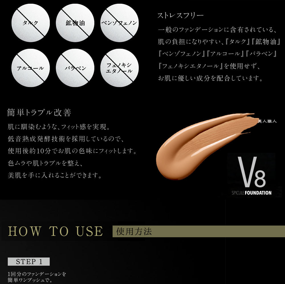 V8 スピキュール ファンデーション 18g 2個セット 楽天市場】V8 スピキュール ファンデーション 18g スピキュール
