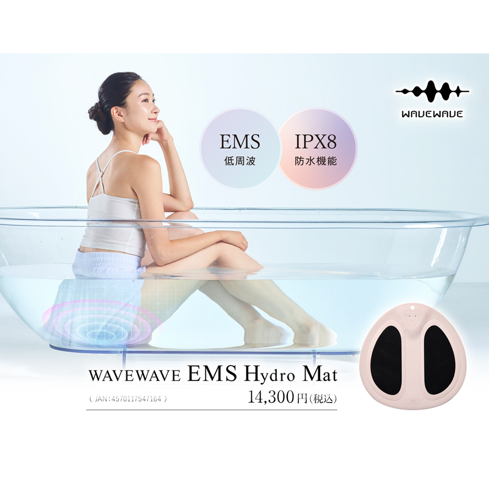 wavewave EMS Hydro Mat 美尻 お風呂ケア EMS Hydro Mat | 健康 | WAVEWAVE