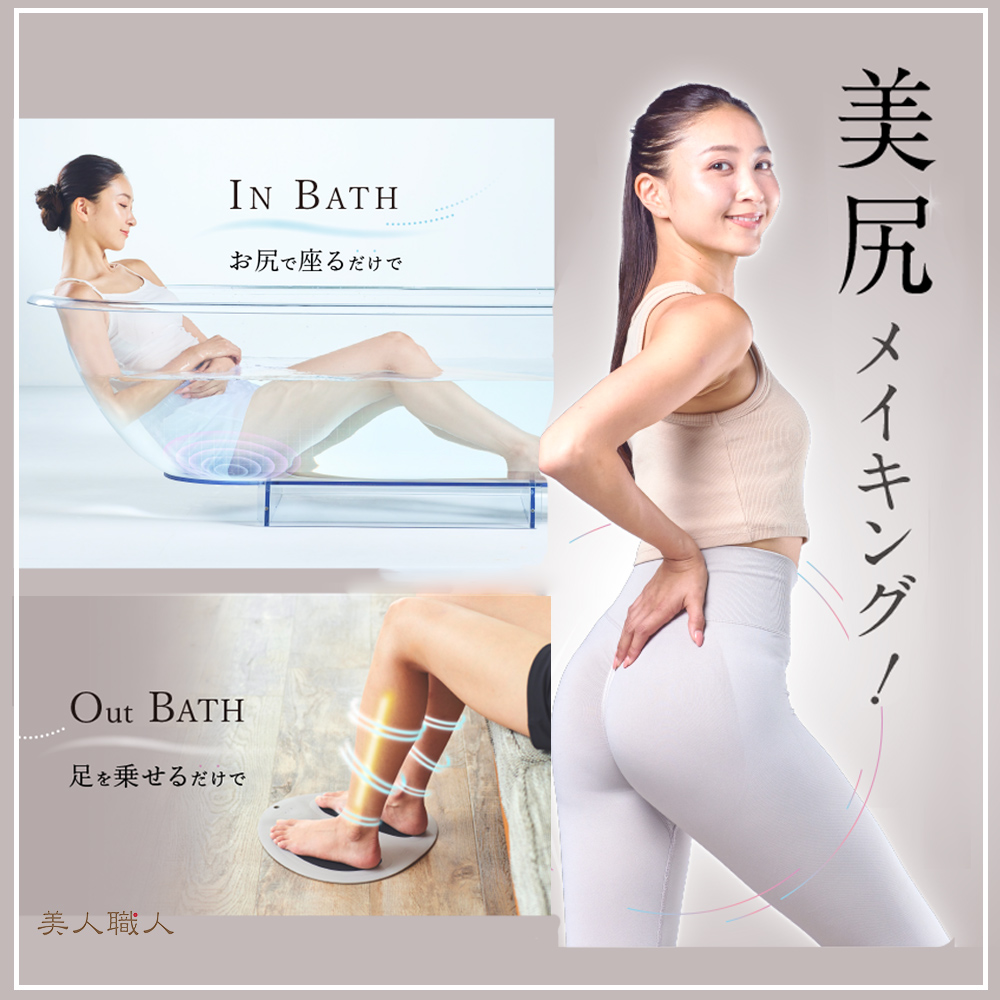 wavewave EMS Hydro Mat 美尻 お風呂ケア wave-hydro01.jpg
