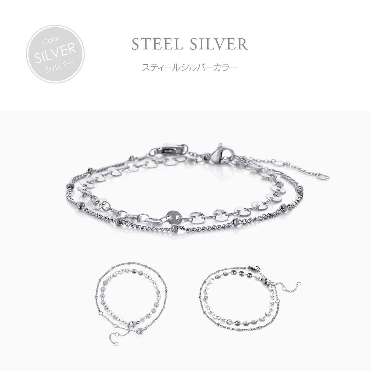 金属アレルギー対応 つけっぱなしOK ブレスレット ステンレス チェーン Bijour ビジュール bib0102 3WAY 関連画像2