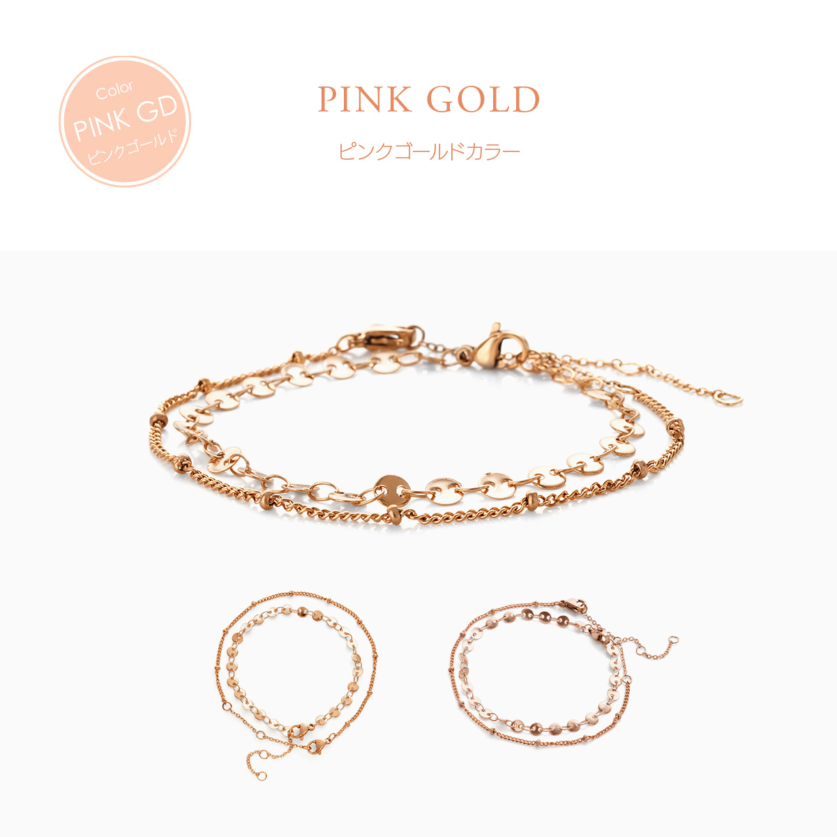 金属アレルギー対応 つけっぱなしOK ブレスレット ステンレス チェーン Bijour ビジュール bib0102 3WAY 関連画像4