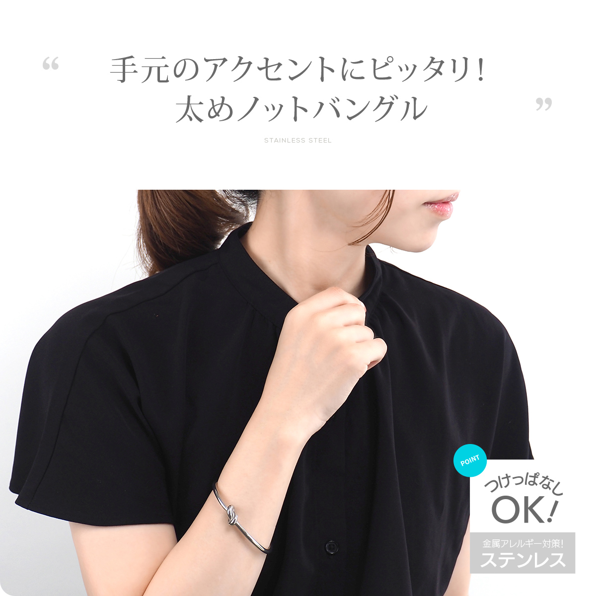 金属アレルギー対応 つけっぱなしOK バングル ステンレス ノット 結び目 デザイン Bijour ビジュール bib0135 オープンバングル 関連画像1