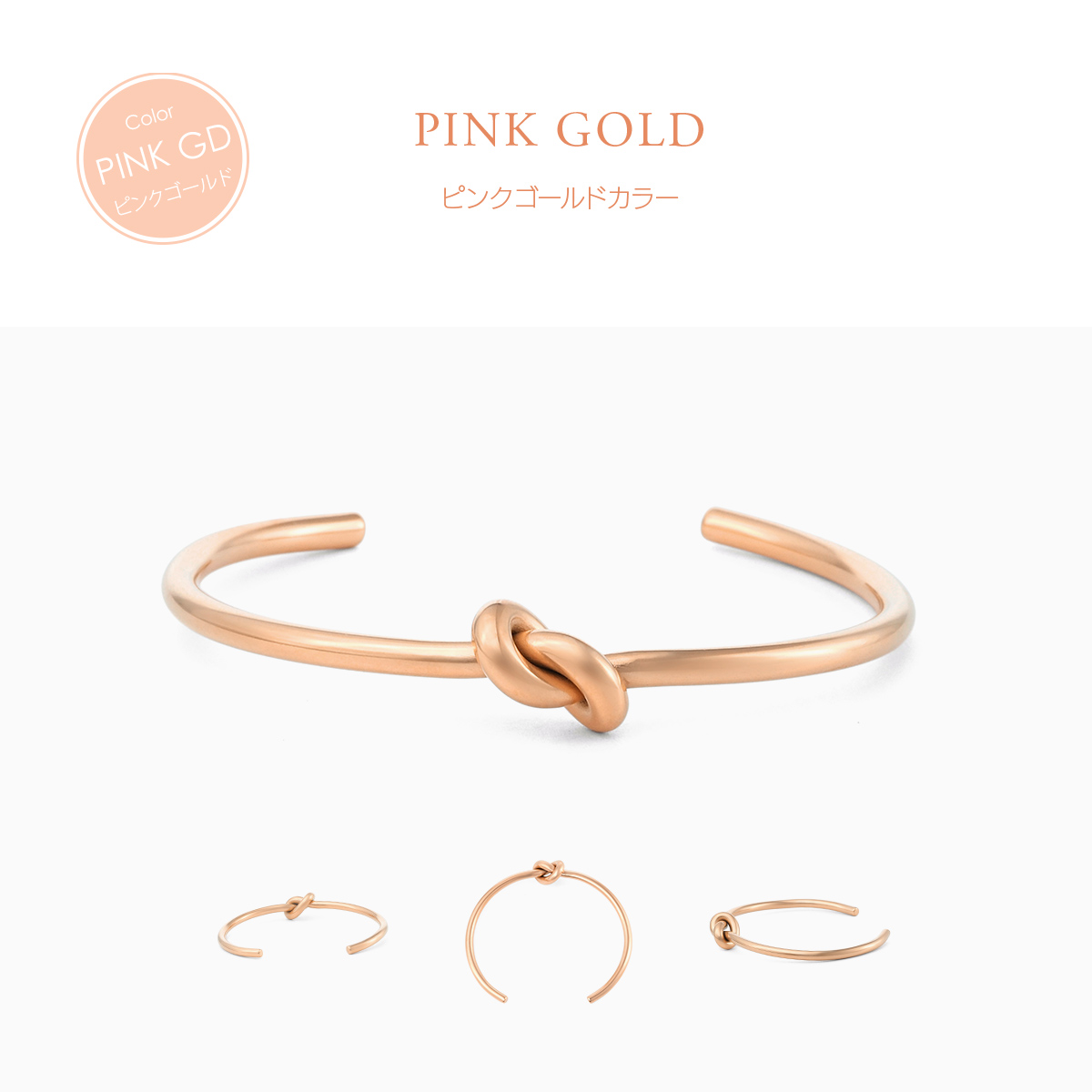 金属アレルギー対応 つけっぱなしOK バングル ステンレス ノット 結び目 デザイン Bijour ビジュール bib0135 オープンバングル 関連画像4