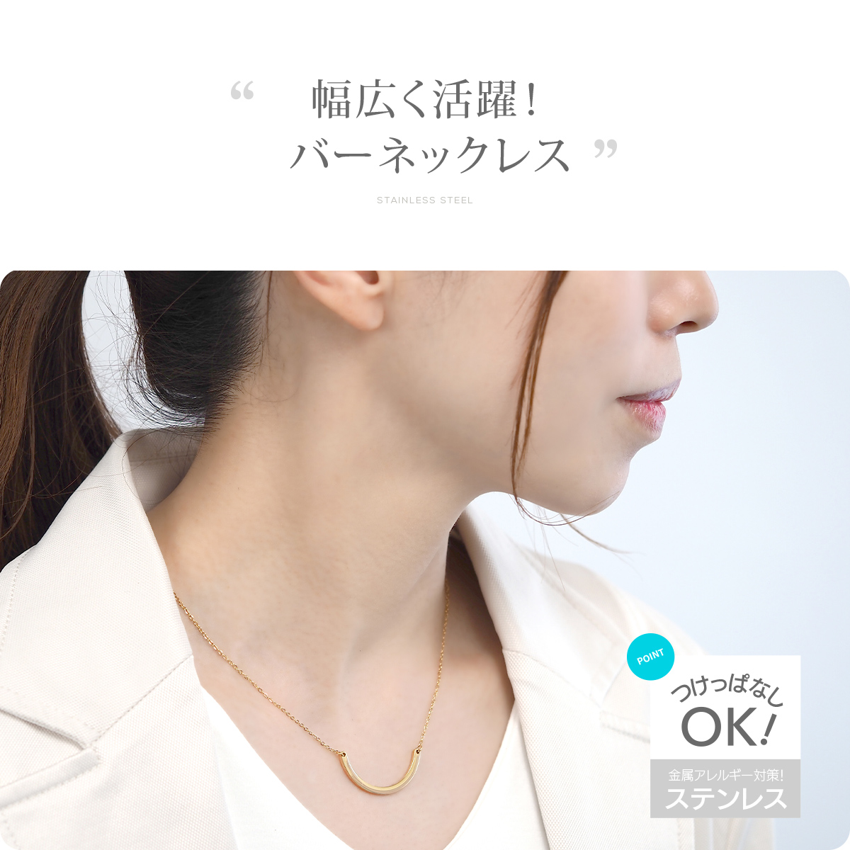 金属アレルギー対応 つけっぱなしOK ネックレス ステンレス シンプル 
