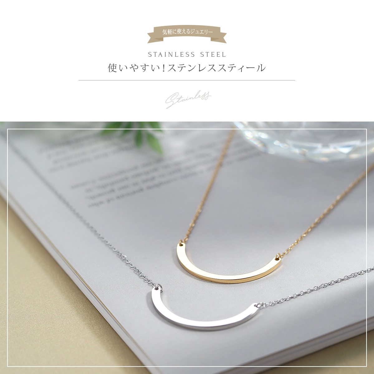 金属アレルギー対応 つけっぱなしOK ネックレス ステンレス シンプル 