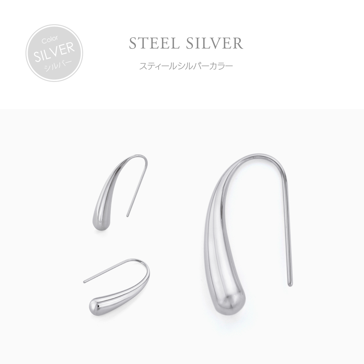 金属アレルギー対応 つけっぱなしOK ピアス ステンレス しずく