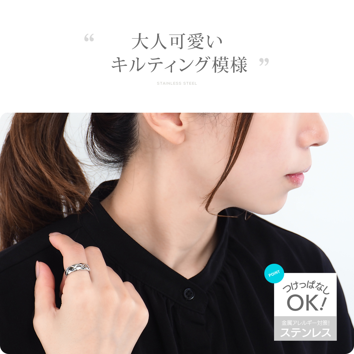 金属アレルギー対応 つけっぱなしOK リング ステンレス キルティング 模様 Bijour ビジュール biri0110 フェミニン 関連画像1