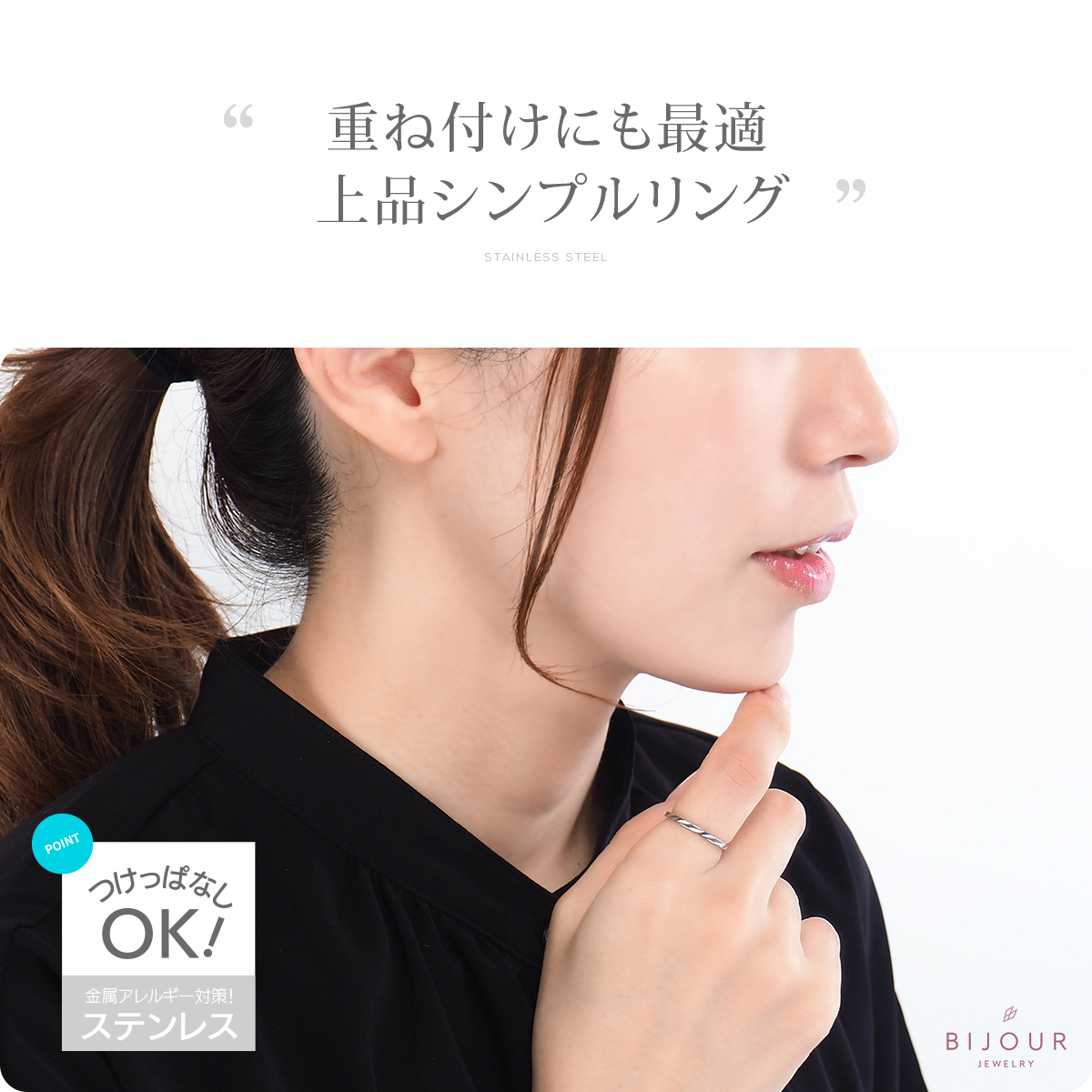 金属アレルギー対応 つけっぱなしOK リング ステンレス シンプル Bijour ビジュール biri0119 斜めカット ライン 関連画像1