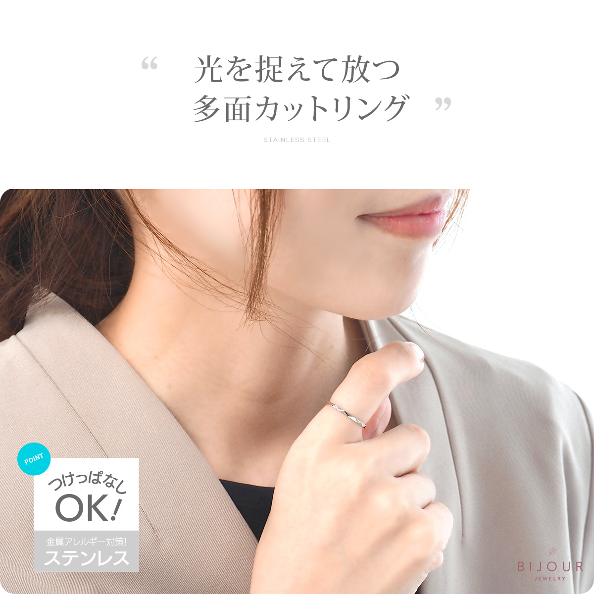 金属アレルギー対応 つけっぱなしOK リング ステンレス シンプル 華奢 Bijour ビジュール biri0125 多面カット 関連画像1