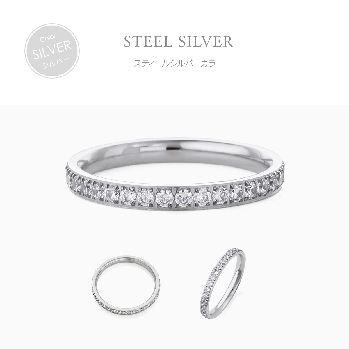 金属アレルギー対応 つけっぱなしOK リング ステンレス フル