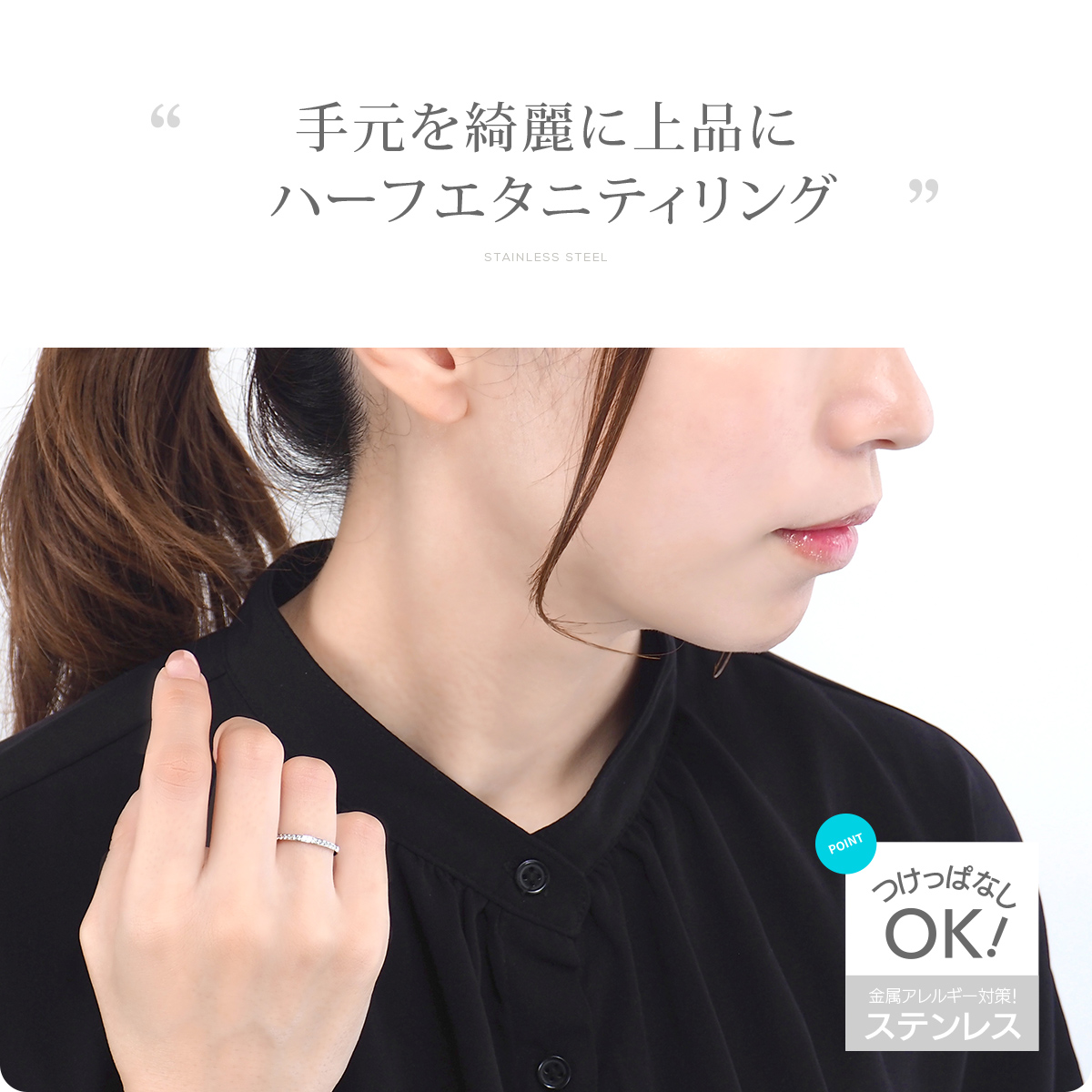 金属アレルギー対応 つけっぱなしOK リング ステンレス ハーフエタニティ Bijour ビジュール biri0133 関連画像1